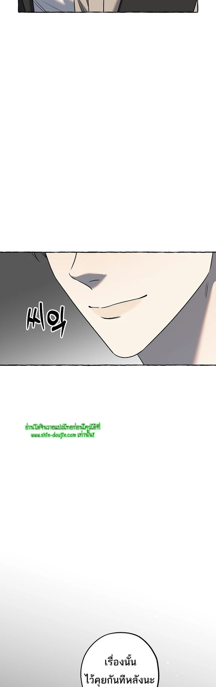 Occult romantic comedy EP 3